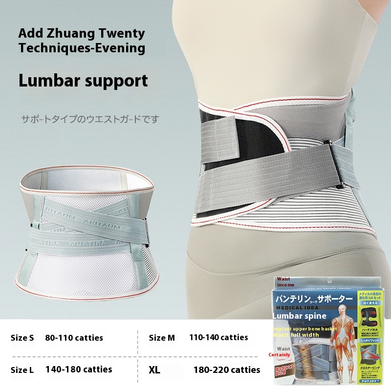Men's And Women's Waist Supporter High Elastic Breathable Waist Supporter Lumbar Support — photo 5