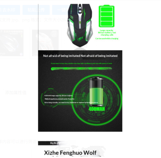 New FENGHUO LANG Gaming Wireless Silent Charging Mouse — photo 4